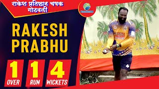 💥4 Wickets in 1 over 💥 RAKESH PRABHU