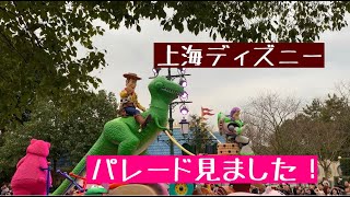 ディズニーパレードin上海