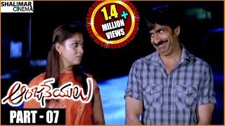 Anjaneyulu Telugu Movie || Part 07/12 || Ravi Teja, Nayanthara || Shalimarcinema