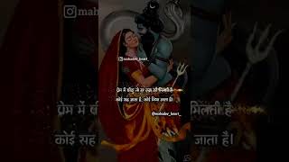 Kedarnath mahadev short status music flute  video status