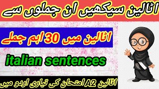 italian daily use 30 important sentences||اٹالین اہم جملے30 میں بولے جانے والے||italian in urdu