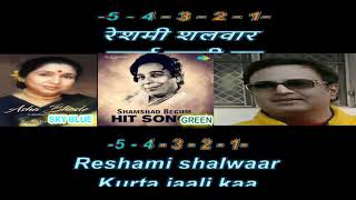 Reshmi Salwar kurta jaali ka Karaoke with Asha Bhosle ji voice by Rajesh Gupta Movie Naya Daur
