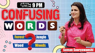 क्या आपको भी है Confusion | CONFUSING WORDS | Suman Sooryawanshi Ma'am | Ocean Gurukuls