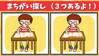 【間違い探し】上級者向け！？難しいまちがいさがし#68【老化防止|集中力|記憶力|認知症予防】