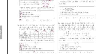 [방구석 화학] 2024년 9월 평가원 화학1 해설