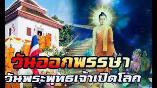 🙏🏼#งานทำบุญตักบาตรเทโวที่วัดวชิรธรรมฯวัดเก่าMt.Vernon🙏🏼ขอบคุณสรภัญญะ/ทำนอง/เสียง-อ.เสรี🙏🏼