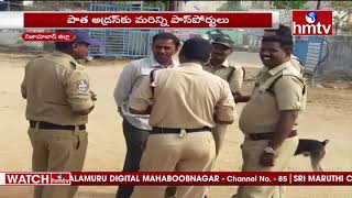 బోధన్ లో నకిలీ పాస్ పోర్టుల కలకలం | Fake Passport Scam In Nizamabad Dist | hmtv News