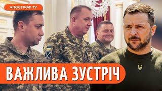 ТЕРМІНОВА СТАВКА ЗЕЛЕНСЬКОГО: які питання розглянули?