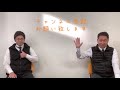 【転職】面接のポイント3選〜現役葬儀社の面接官なら〜第197回