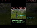 【ff16】アビリティ『転生の炎』でテンション⤴⤴ shorts ff16 ffxvi