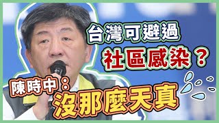 【完整版】武漢台商為回家打算告總統？體溫過高不能搭大眾運輸？(20200304/1400)｜三立新聞網 SETN.com