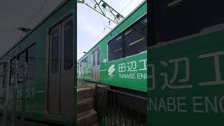 ET127系二本木発車