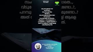 ജ്ഞാനവും അറിവുമാണ് ഒരു മനുഷ്യന്റെ ഏറ്റവും വലിയ ഘടകം..!!