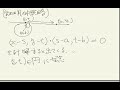 数2 図形と式 問題解説 高校数学 大学受験