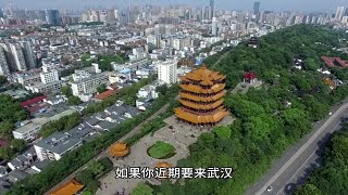 武汉旅游攻略第一期