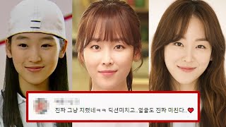 Seo Hyun-jin's past and present l Why Her?