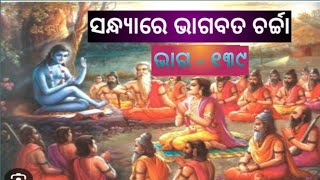 ସନ୍ଧ୍ୟାରେ ଶୁଣନ୍ତୁ ବନ୍ଧୁ ଦେବ ଦେବ ମହାଦେବଙ୍କ ଦ୍ଵାରା ଜକ୍ଷ୍ୟ ଯଜ୍ଞ୍ୟ ସମ୍ପୂର୍ଣ୍ଣ  #youtubevideos #viral