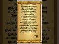 தினமும் காலையில் எழுந்து குளித்து முடித்துவிட்டு நெற்றியில் குங்குமம் வைக்க வேண்டும்.