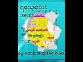 1.7.2024 မှ 5.7.2024 အထိ တပတ်စာ အတိတ်စာရွက်များ နှင့် အထူးအိတ်ပိတ်များစုံလင်စွာ 2dlive free