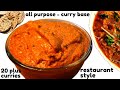 one curry base - 20 plus indian curry recipes | hotel style all-purpose curry base gravy recipe