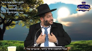 שאלת פעם מה סוד ההצלחה בחיים? בסרטון הזה הרב מגלה אותו!!