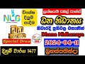 Dhana Nidhanaya 1477 2024.04.11 Today Lottery Result අද ධන නිධානය ලොතරැයි ප්‍රතිඵල nlb