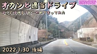 オカンと適当ドライブ　よく前は通るけど…初めて寄ってみた　2022.1.30 後編　福岡県久山町　Z34 Fukuoka Pref Japan 370Z ぱのらチャンネル　パワースポット