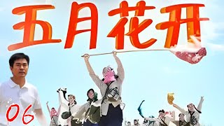 ENG SUB【五月花开May flowers bloom】第6集 | 马跃/剧雪/白凡  | Koala TV