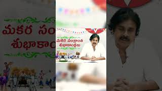 మా లీడర్ తరుపున మా తరఫున సంక్రాంతి శుభాకాంక్షలు తెలుగు ప్రజలందరికీ 🎉🎉🎉🎉🌾🌾✨✨✊✊♥️♥️♥️