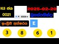 dlb nlb today all lottery results 2025.02.20 අද සියලුම ලොතරැයි ප්‍රතිඵල dlb nlb