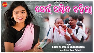 Jeun Pandita Kahila || Sakti Mishra \u0026 Shailabhama Mohapatra || A Mamu || New Odia Song 2023