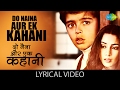 Do Naina aur Ek Kahani with lyrics| दो नैना एक कहानी गाने क बोल |Masoom| Nasirudin Shah Shabana Azmi