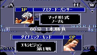 Tiger Mask vs The Dynamite Kid【SUPER FIRE PROWRESTLING III FINAL BOUT】