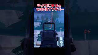 【フォートナイト】なんでそっちの方が当たるんだよ・・・【fortnite】#shorts