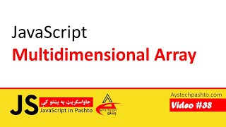 38. Multidimensional Array in JavaScript | JavaScript in pashto | جاوا سکرپټ په پښتو کې