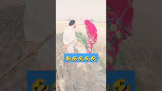 must watch fun video: ਇਹ ਆਪ ਮੱਚੀ ਪਈ ਆ 🤣🤣#viral #shortsfeed