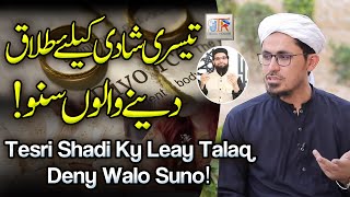 Tesri Shadi Ky Leay Talaq Deny Walo Suno! | JTR Media House