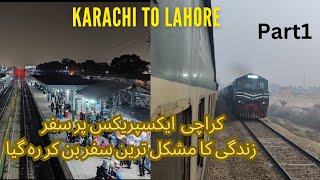 Worst Train Travel in Pakistan Railways 15up Karachi Express||Karachi to Lahore||21hrs 8 hours Late