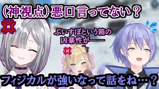 【APEX】白雪レイド神視点の悪口をしっかり根にもっている花芽すみれ・胡桃のあ【白雪レイド/花芽すみれ/胡桃のあ/ぶいすぽ/切り抜き】