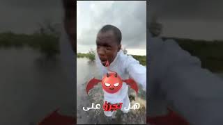 الهروب من قرية أكلة لحوم البشر! سر مخيف تحت البحيرة#youtubeshorts #funny #foryou #reaction_video