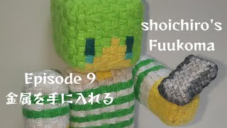 【コマ撮り/マイクラ】Fuukoma Ep9 金属を手に入れる/Minecraft Stopmotion Animation