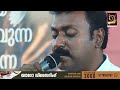 christian malayalam devotional worship song യേശുനായകൻ സമാധാനദായകൻ yeshu naayakan samadhana daayakan