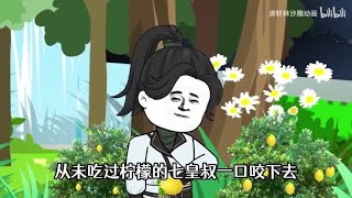 【完结版】21小时-皇家流落在外的公主