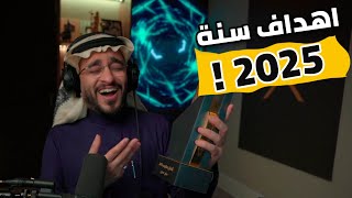 كلام دربحه بعد فوزه بافضل ستريمر 🔥🤯 ( اهداف سنة 2025 ) بث دربحه اليوم