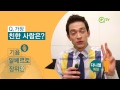 qtv 비정상회담 g11의 특별 인터뷰~ 장위안이 생각하는 가장 멋진 사람은