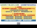 【00937b已經漲完了 】降息兩碼反而下跌｜現在應該賣掉嗎 ｜00937b（群益esg投等債20 ）｜知美jimmy