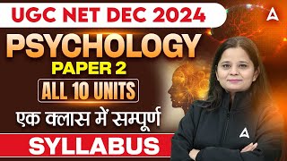 UGC NET Psychology Paper 2 | All 10 Units एक क्लास में सम्पूर्ण Syllabus | By Anjali Ma'am