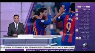 الدوري يشتعل : برشلونة يغرق الغواصة~~ ريال مدريد يدعس غرناطة