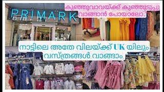 Cheapest Shopping For Newcomers in the UK/ഏറ്റവും വിലക്കുറവിൽ dress, shoes, bags etc കിട്ടുന്നയിടം