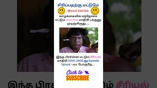Problem chasing 🤣🤣 #trending #tamil #comedy #funnymememes #whatsappstatus #funny#shortvideo